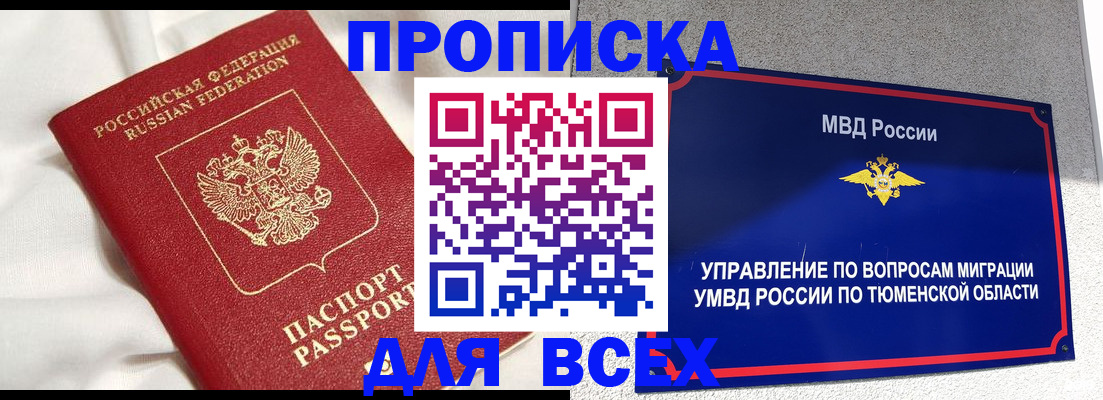 временная регистрация законно в Ипатово