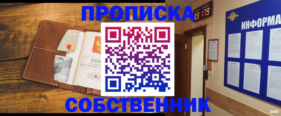 временная регистрация законно в Ипатово