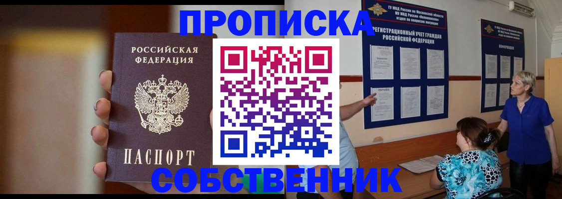 временная регистрация для школы в Ипатово