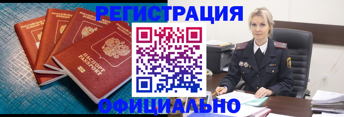прописка иностранных граждан в Ипатово