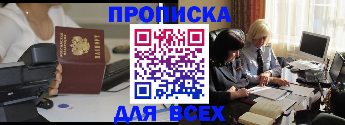 временная регистрация недорого в Ипатово