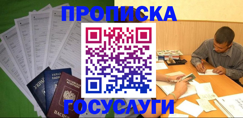 временная регистрация законно в Ипатово