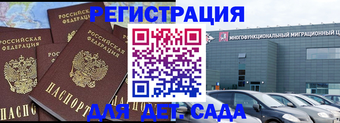 регистрация в Ипатово