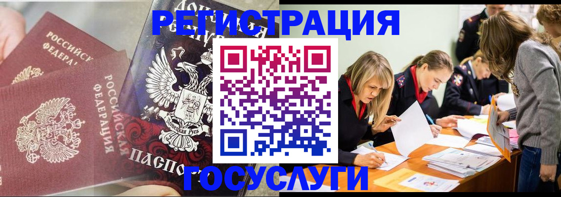 временная регистрация адрес в Ипатово
